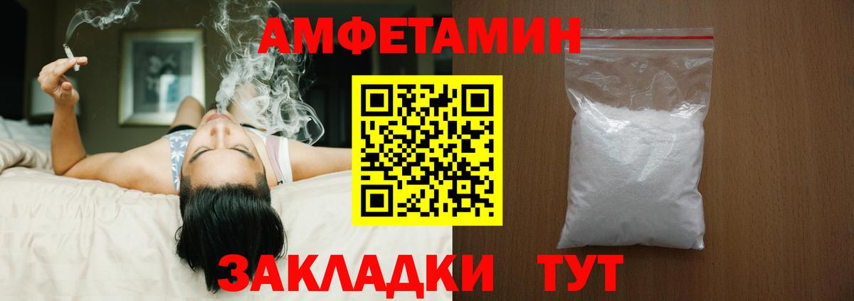 АМФ 97% Красноармейск