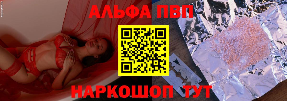 Красноармейск  Альфа ПВП крисы CK  Альфа ПВП кристаллы  Вход с VPN 