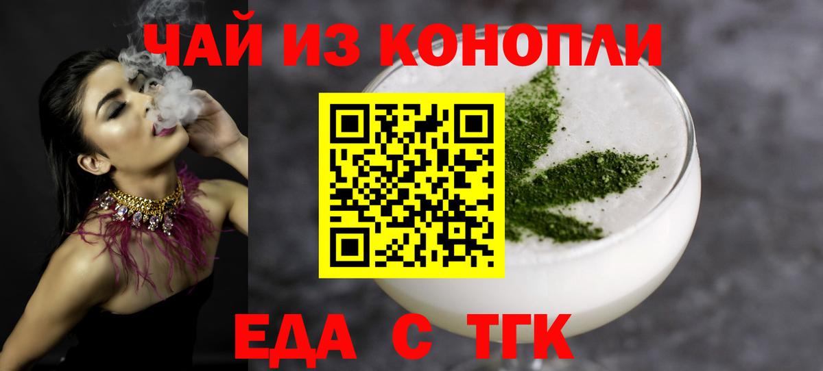 Красноармейск  Canna-Cookies конопля  Вход с VPN 