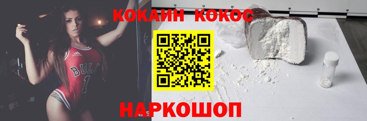 КОКАИН  купить наркотики сайты  COCAIN 98%  Вход с VPN  Красноармейск  КОКАИН Fish Scale 