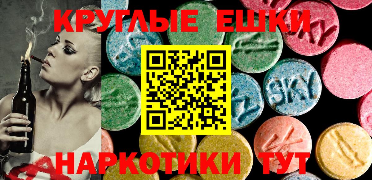 ЭКСТАЗИ  Бошки Шишки  Гашиш  Вход с VPN  МЕФ  Красноармейск  Мефедрон  