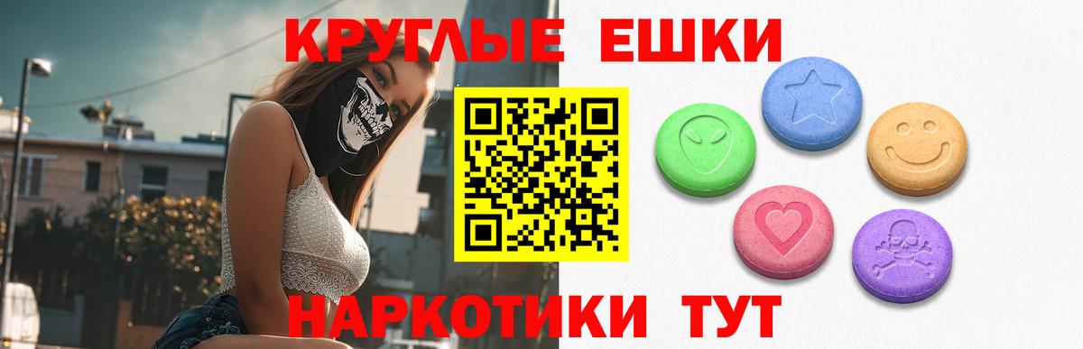 Красноармейск  Ecstasy  Экстази 99%  Вход с VPN  Ecstasy 99% 