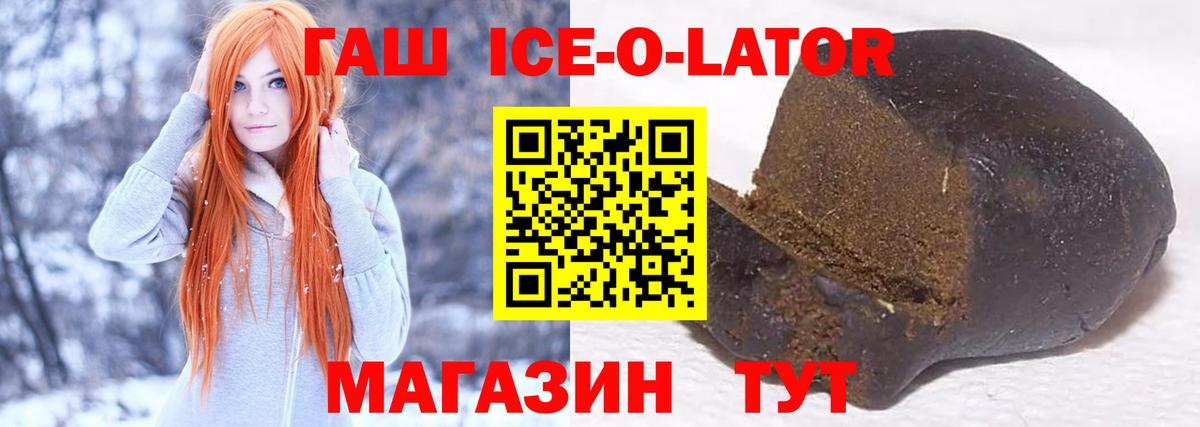 ГАШ Premium Красноармейск