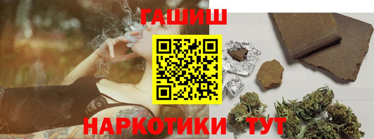 Красноармейск  ГАШИШ hashish  ГАШИШ Изолятор  сколько стоит  Вход с VPN 