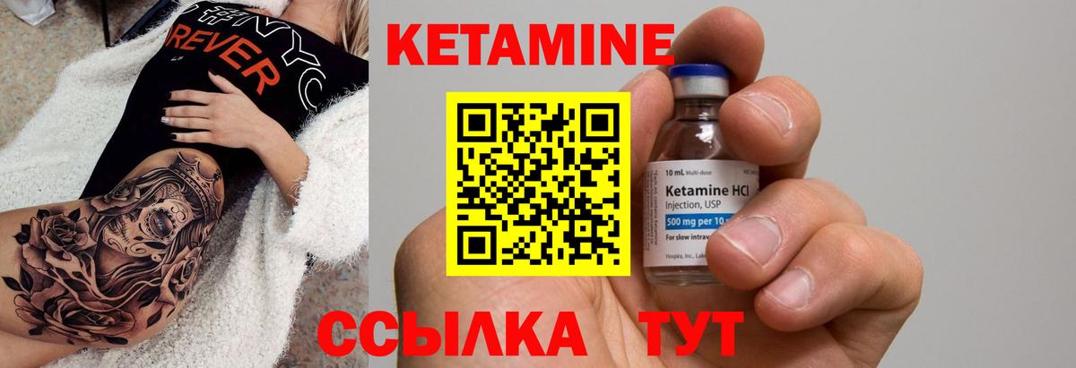 Красноармейск  КЕТАМИН ketamine  Вход с VPN 