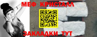 мяу мяу кристалл Кимры