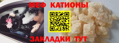 мяу мяу кристалл Кимры