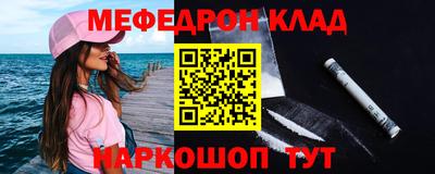 мяу мяу кристалл Кимры