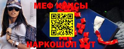 мяу мяу кристалл Кимры