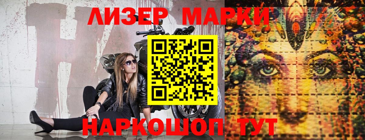 Марки NBOMe  что такое наркотик  Красноармейск  Вход с VPN  Наркотические марки 1,8мг  Наркотические марки 1,8мг 