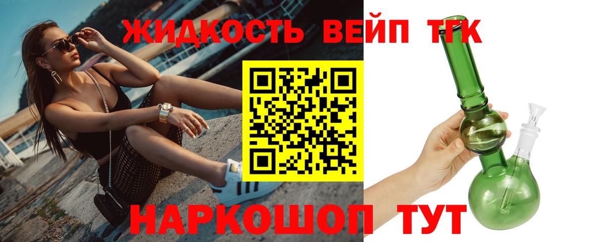 Дистиллят ТГК вейп  Вход с VPN  Красноармейск  Дистиллят ТГК жижа 