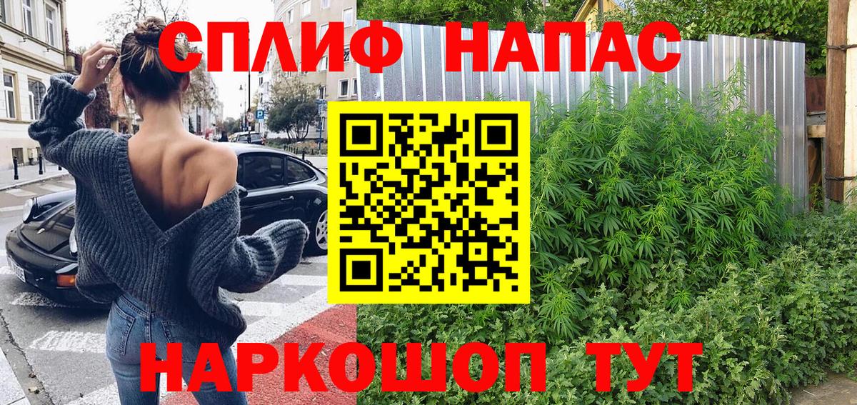 Бошки Шишки план  Вход с VPN  Бошки марихуана марихуана  Красноармейск 